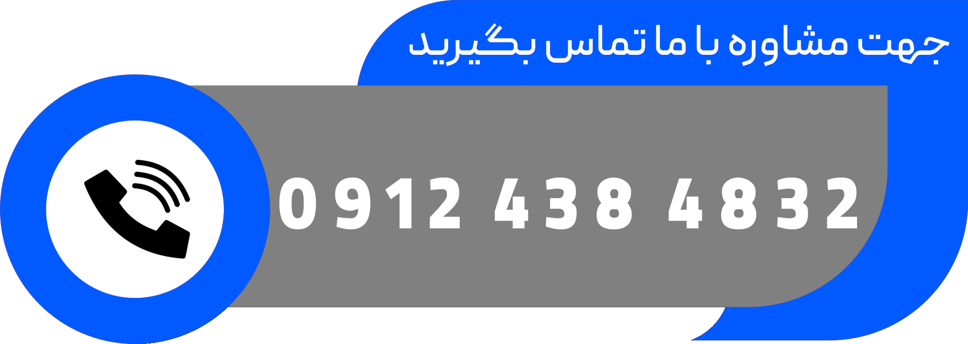 تماس با نمایندگی شیرآلات ایرسا سمنان